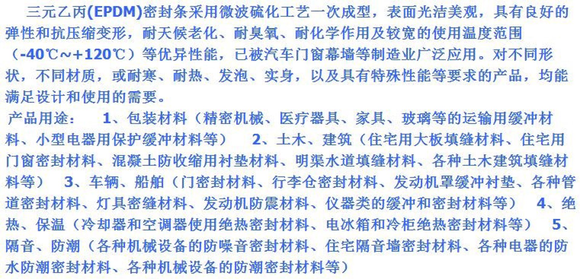 万泰橡胶制品