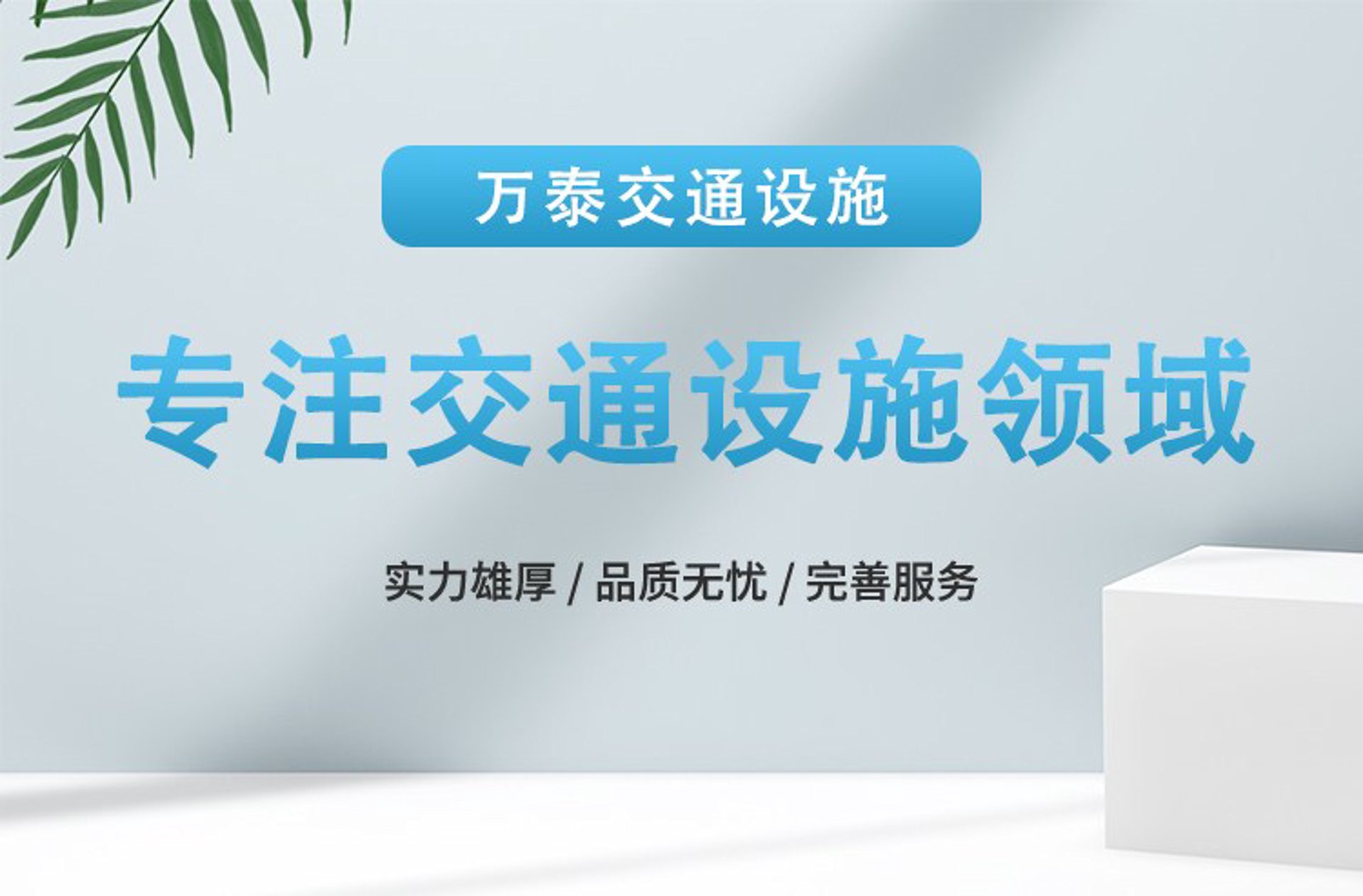 万泰橡胶制品